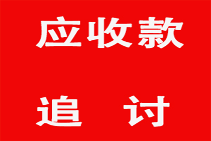 追债路上有妙招，百万欠款轻松搞定！